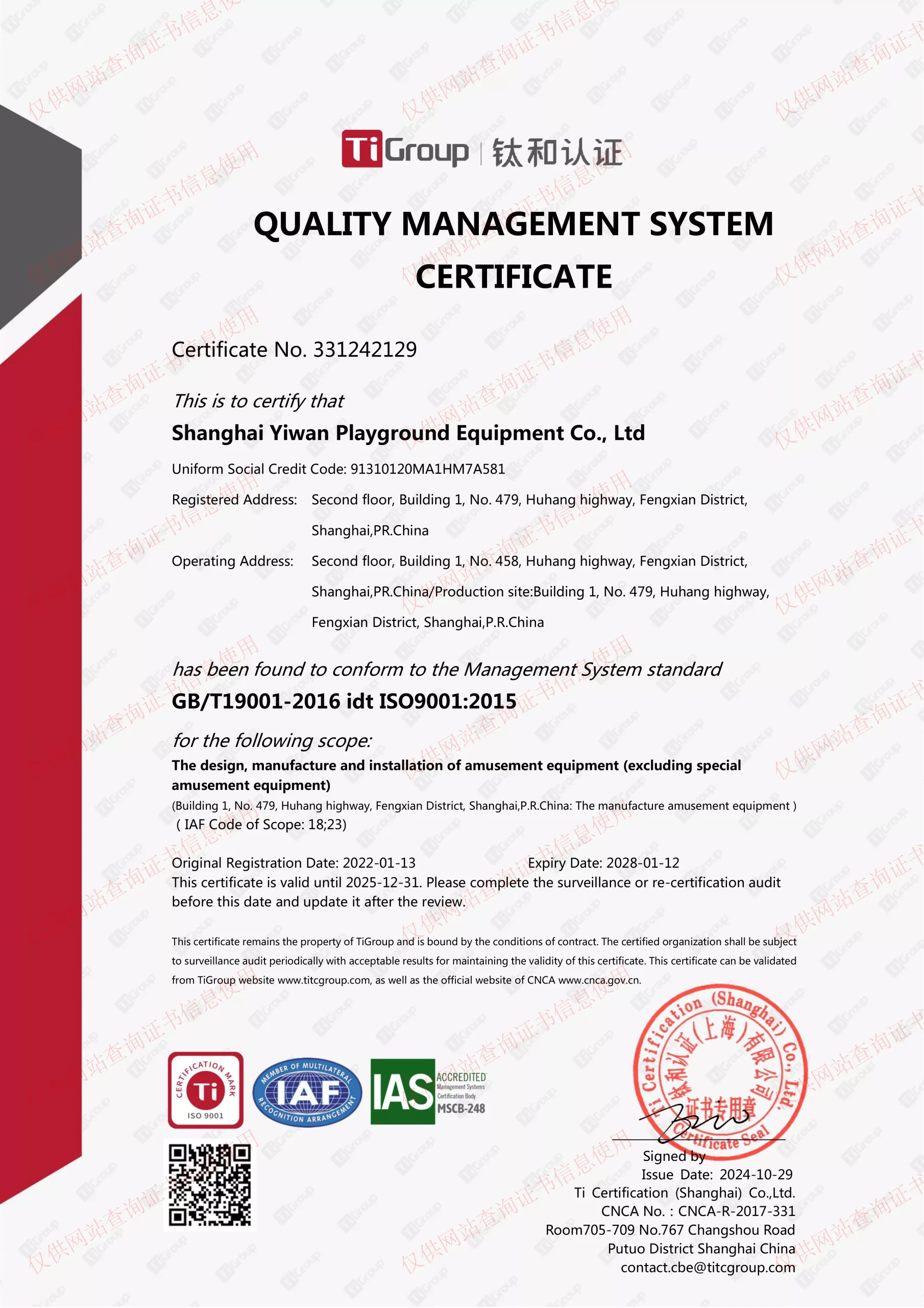 YIFUN LIFE certificate 3
