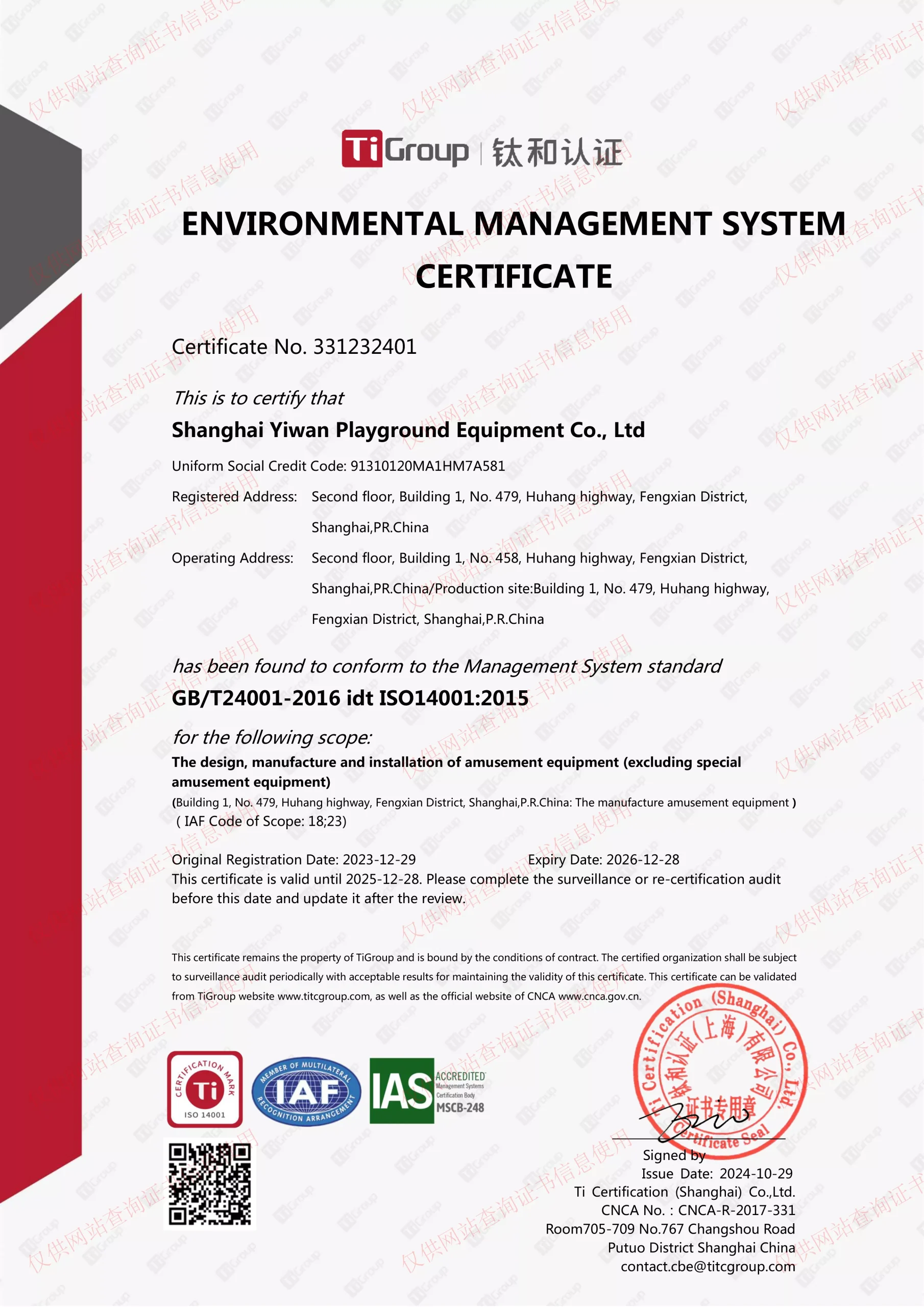 YIFUN LIFE certificate 7