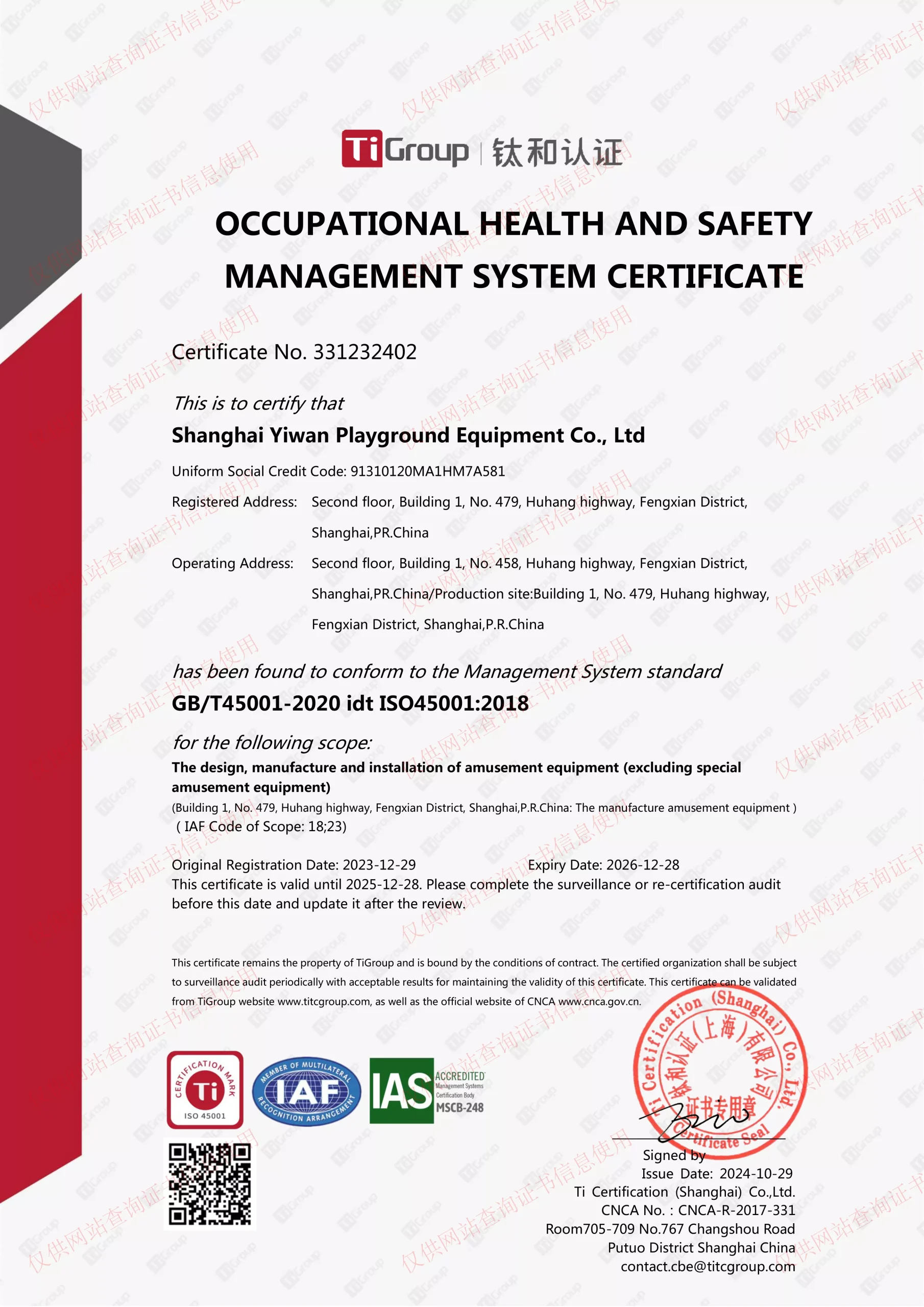 YIFUN LIFE certificate 8